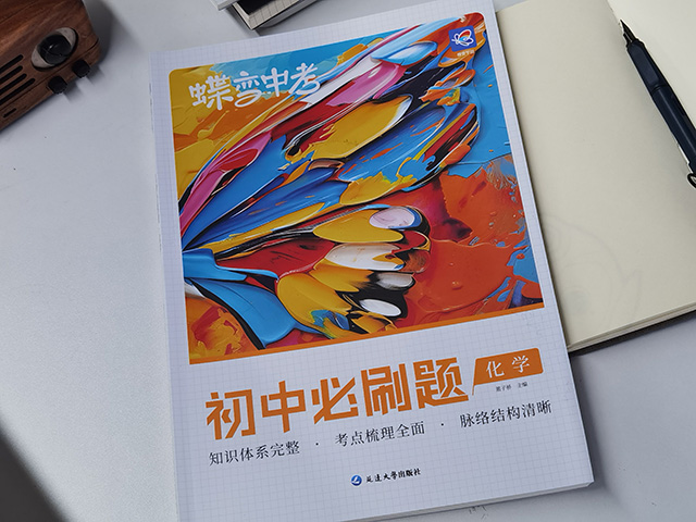 初二物理輔導(dǎo)書推薦 買什么資料好