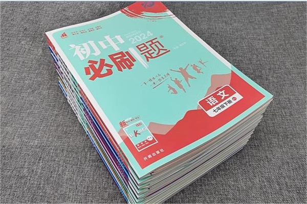 初中十大教輔書最難排行榜 最有用的教輔書推薦