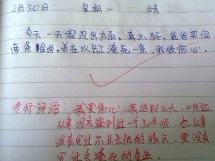 搞笑学生答题试卷图片