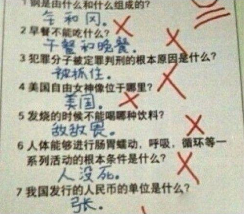 搞笑学生答题试卷图片