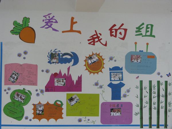 班级文化墙创意设计素材图片