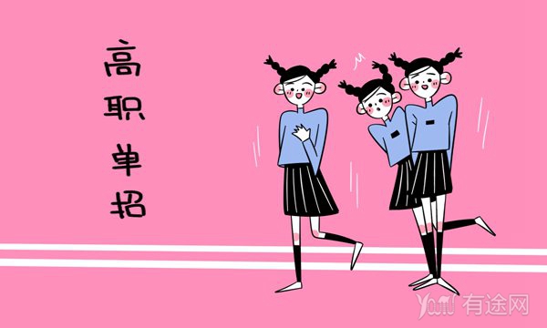 广东省排名前五对口高职学校
