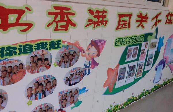 有创意的班级文化墙装饰图片