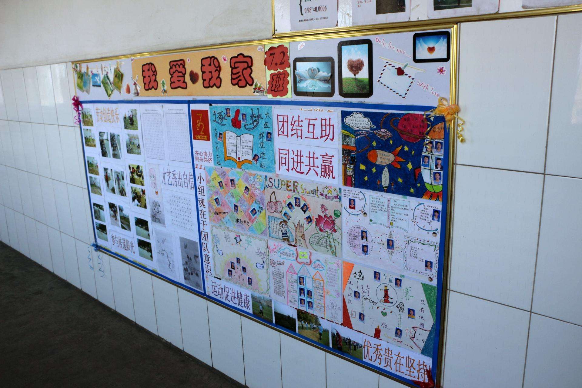 高中班级文化墙创意设计图片素材_有途教育