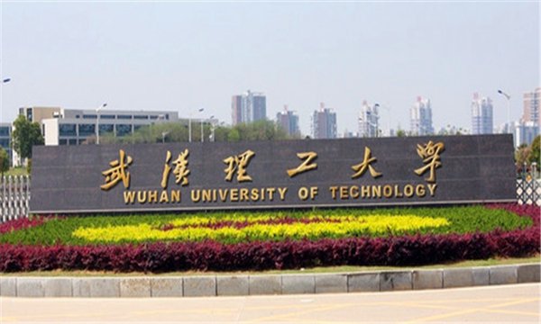 武汉理工大学是211大学?还是985大学?