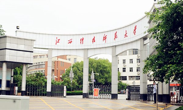 江西科技师范大学是211大学?还是985大学?