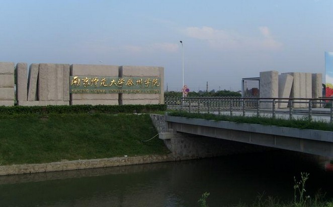 南京师范大学泰州学院宿舍怎么样 住宿条件好不好_有途高考网