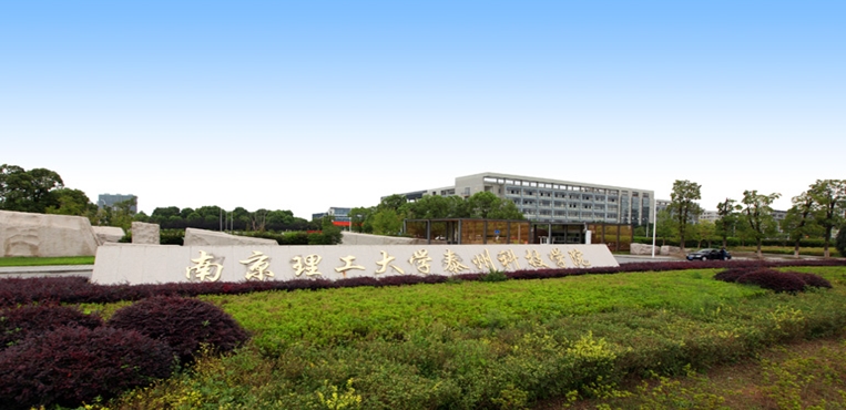 南京理工大学泰州科技学院各专业学费收费标准查询