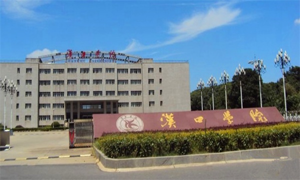 汉口学院奖助学金措施   我校在我省的本科录取批次为第三批本科(一)