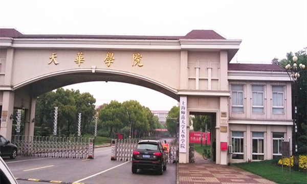 上海师范大学天华学院各专业学费收费标准查询